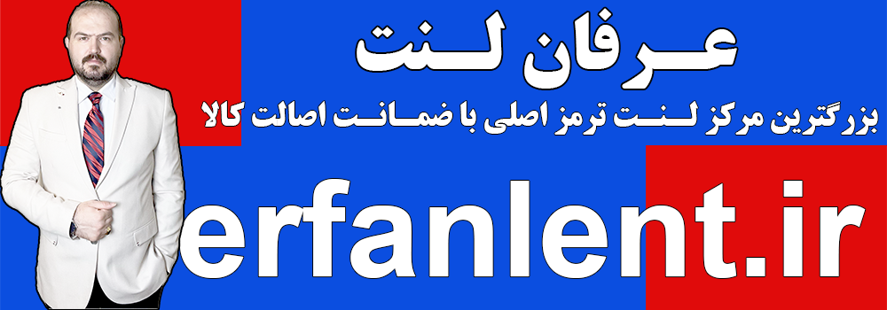 بازرگانی عرفان لنت تنها عرضه کننده لنت ترمز اصلی (Genuine Parts)