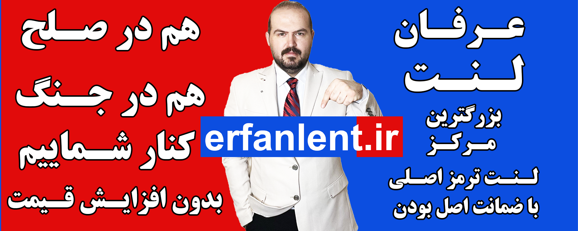 بازرگانی عرفان لنت تنها عرضه کننده لنت ترمز اصلی (Genuine Parts)