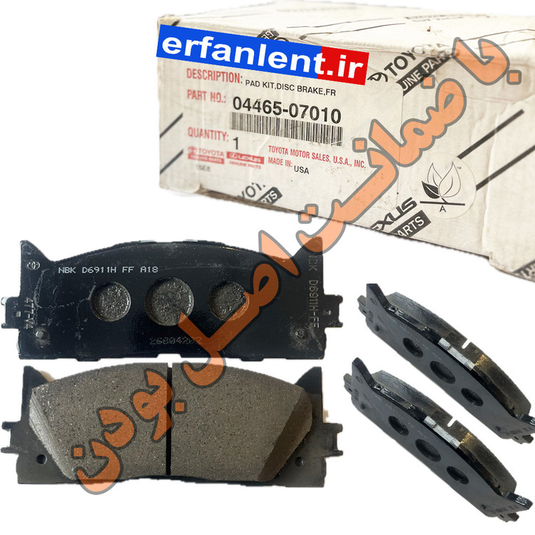 لنت ترمز اصلی جلو تویوتا کمری ( 2007-2010 ) - جنیون پارتز ( Genuine Parts ) - پارت نامبر : 07010-04465
