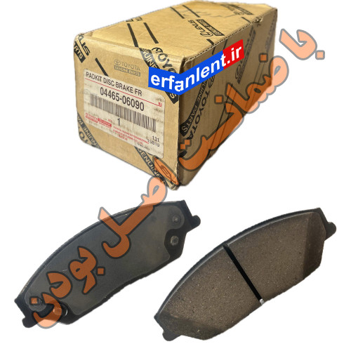 لنت ترمز اصلی جلو تویوتا اریون ( 2010-2012 ) - جنیون پارتز ( Genuine Parts ) - پارت نامبر : 06090-04465