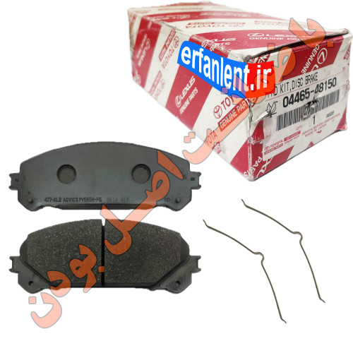 لنت ترمز اصلی جلو لکسوس (Genuine Parts - RX350 (2009-2018 - پارت نامبر 48150-04465