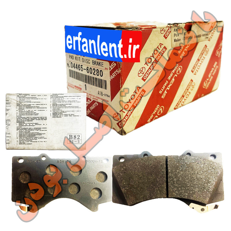 لنت ترمز اصلی جلو لکسوس Genuine Parts- LX570 -پارت نامبر:60280-04465