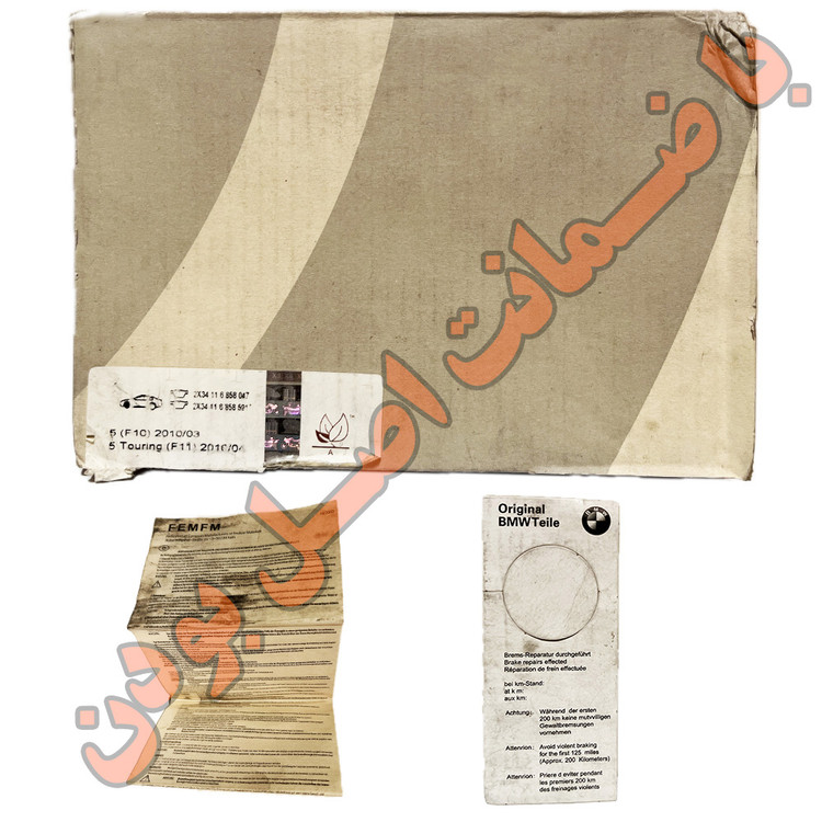 لنت ترمز اورجینال ( اصلی ) جلو بی ام و BMW 528i F10 - 528i - پارت نامبر : 34116858047