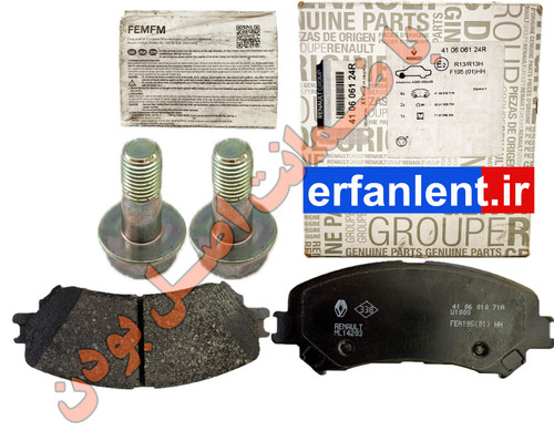 لنت ترمز اصلی جلو رنو تالیسمان-Genuine Parts-پارت نامبر:410606124R