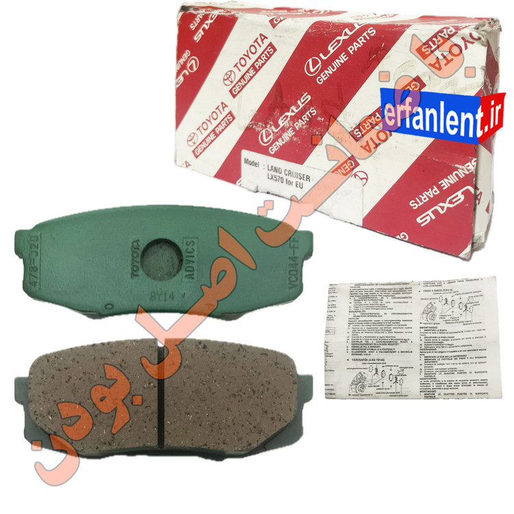 لنت ترمز اصلی ( اورجینال ) عقب لکسوس LX 570 - جنیون پارتز ( Genuine Parts ) - پارت نامبر : 60160-04466